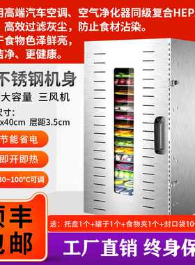 家用商用食品烘干机水果中药材竹笋菌子蘑菇蔬菜风干烘干机干果机