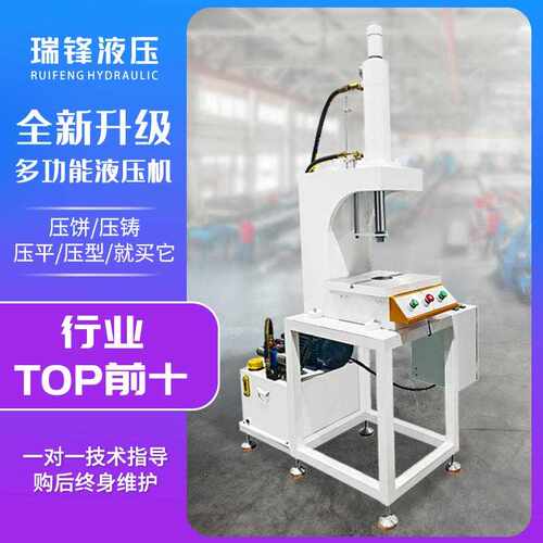 C型单臂压力机100吨液压机小型智能高精密度轴承压装机电动压机