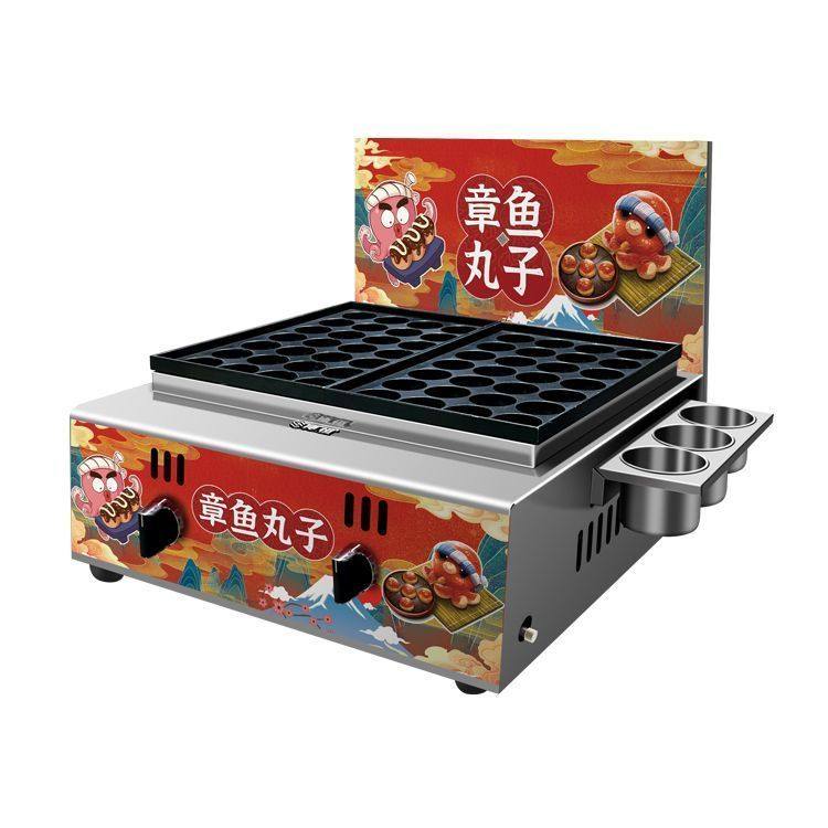 网红章鱼丸子夜市燃气摆摊电热单双烤丸板虾扯蛋章鱼烧机商用