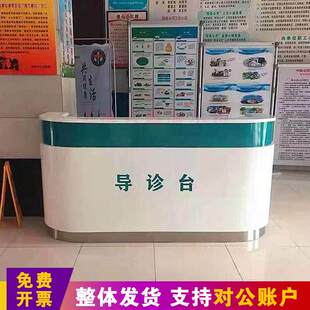 预检分诊台医院门诊圆弧形导诊台诊所导医台口腔服务台护士站吧台