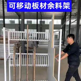 全屋定制板材余料架余料车展示货架家具定制工厂板材收纳架放置架