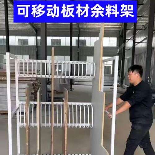 全屋定制板材余料架余料车展示货架家具定制工厂板材收纳架放置架