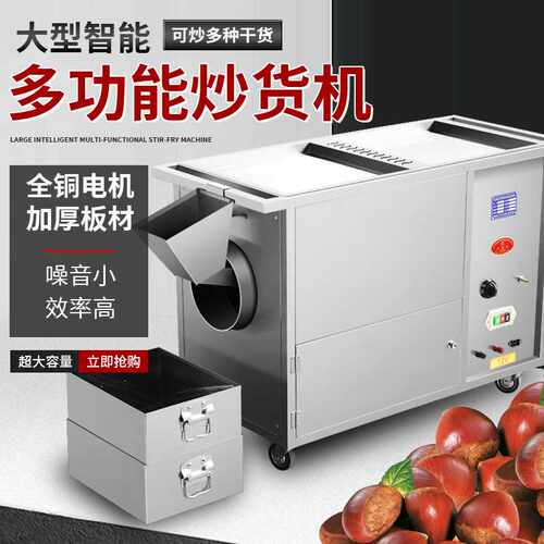 商用自动炒栗子机 燃气与电加热款适用摆摊 全自动炒瓜子花生机