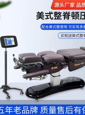 顿压床美式整脊床理疗床微整床脚踩电动升降正骨床顿压板按摩工具