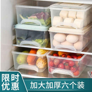 加厚冰箱收纳盒抽屉式 食品密封保鲜盒防串味水果蔬果储物冷冻盒