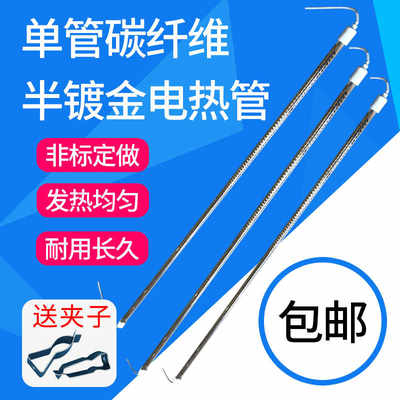 工厂包邮远红外线半镀金加热管 卤素短波石英电热管中波发热管