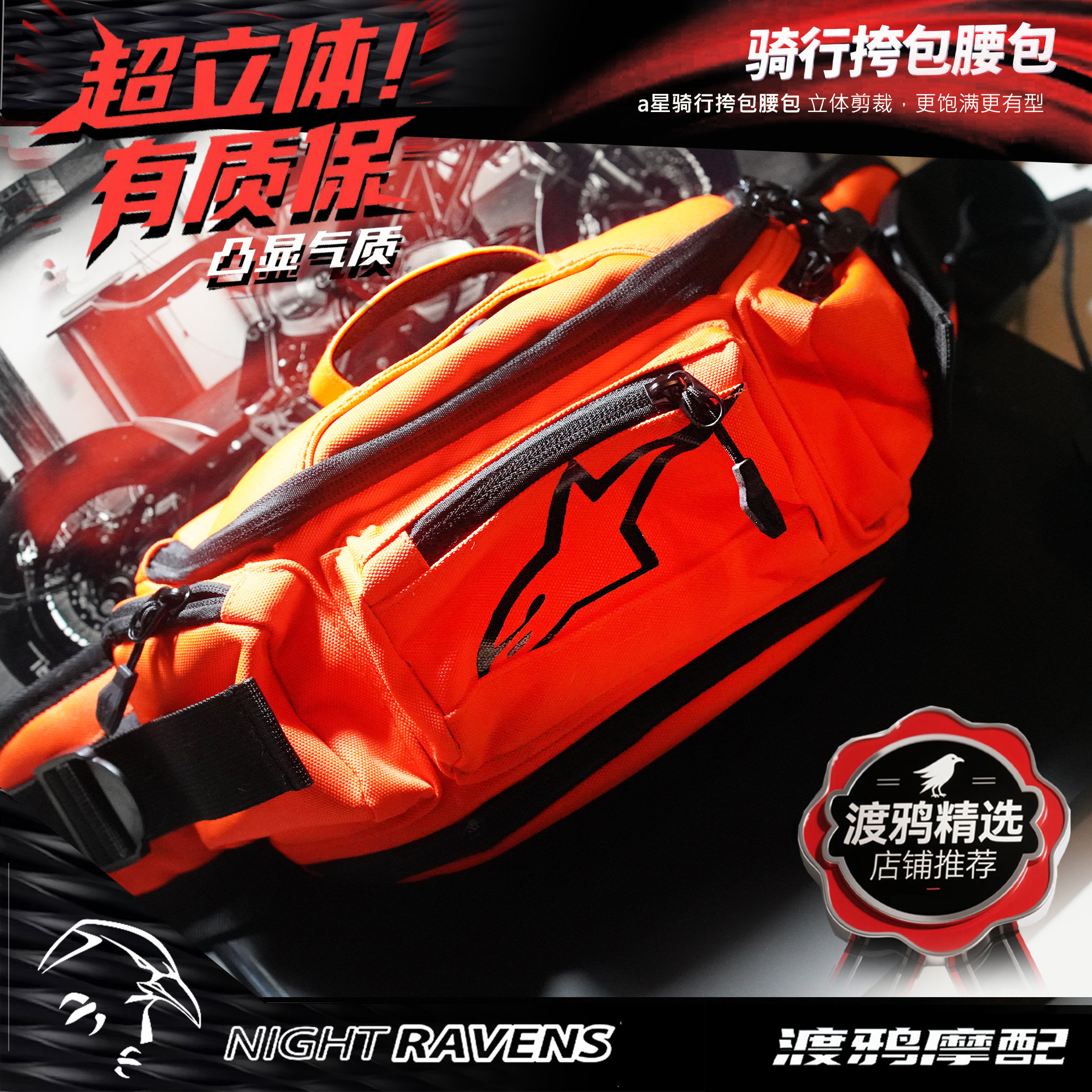 A星骑行腰包本店自产高端品质