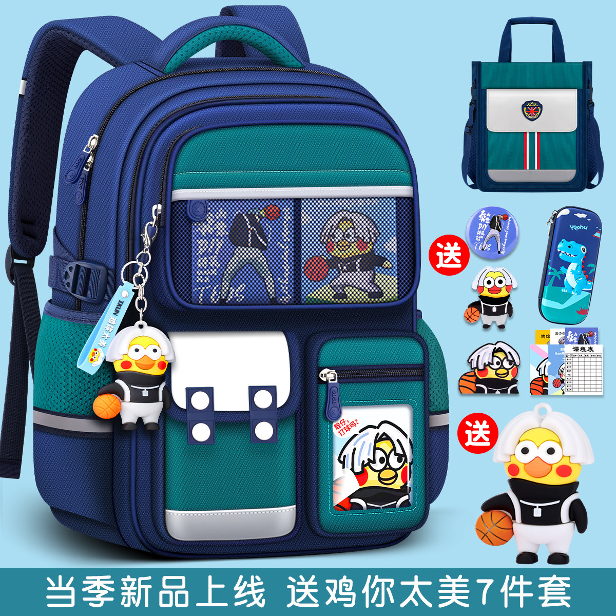 小学生书包一二年级男生轻便儿童减负背包三到六女孩2026新款男童