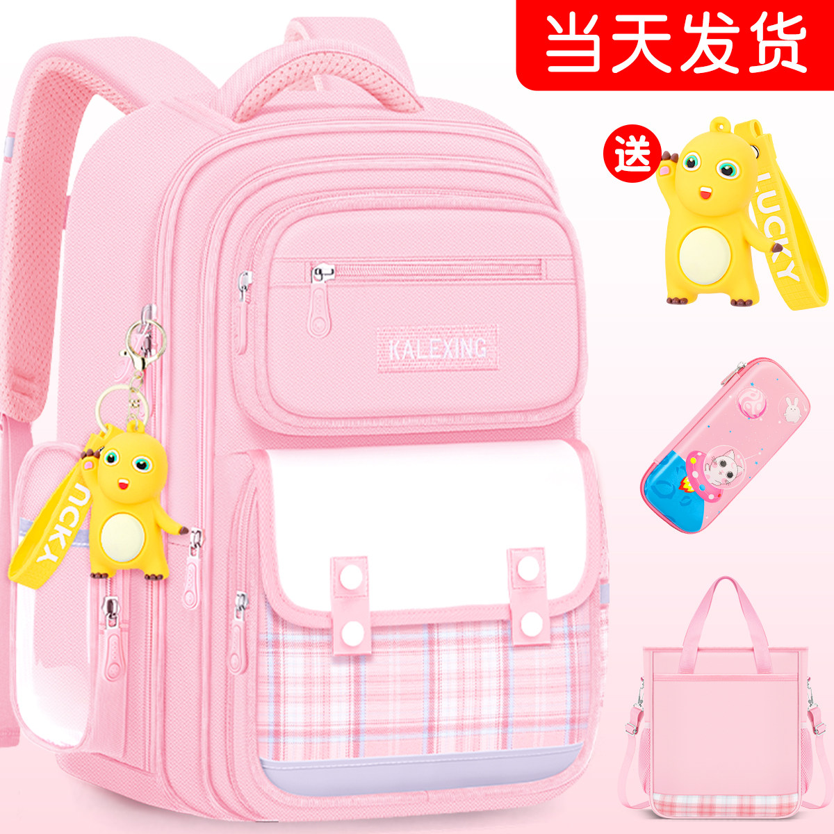 儿童书包女生小学生一年级2026新款三到六女孩大容量背包超轻护脊