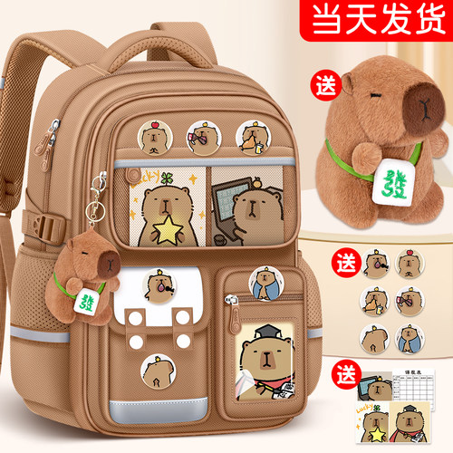 棕色卡皮巴拉小学生男孩书包