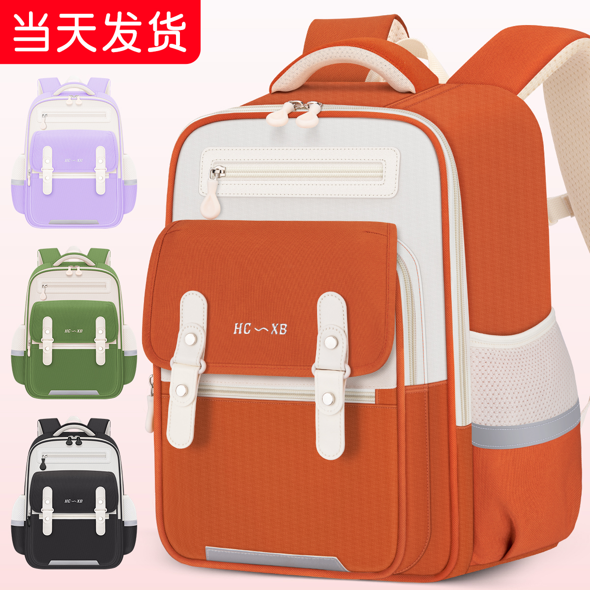 小学生书包大容量减负护脊