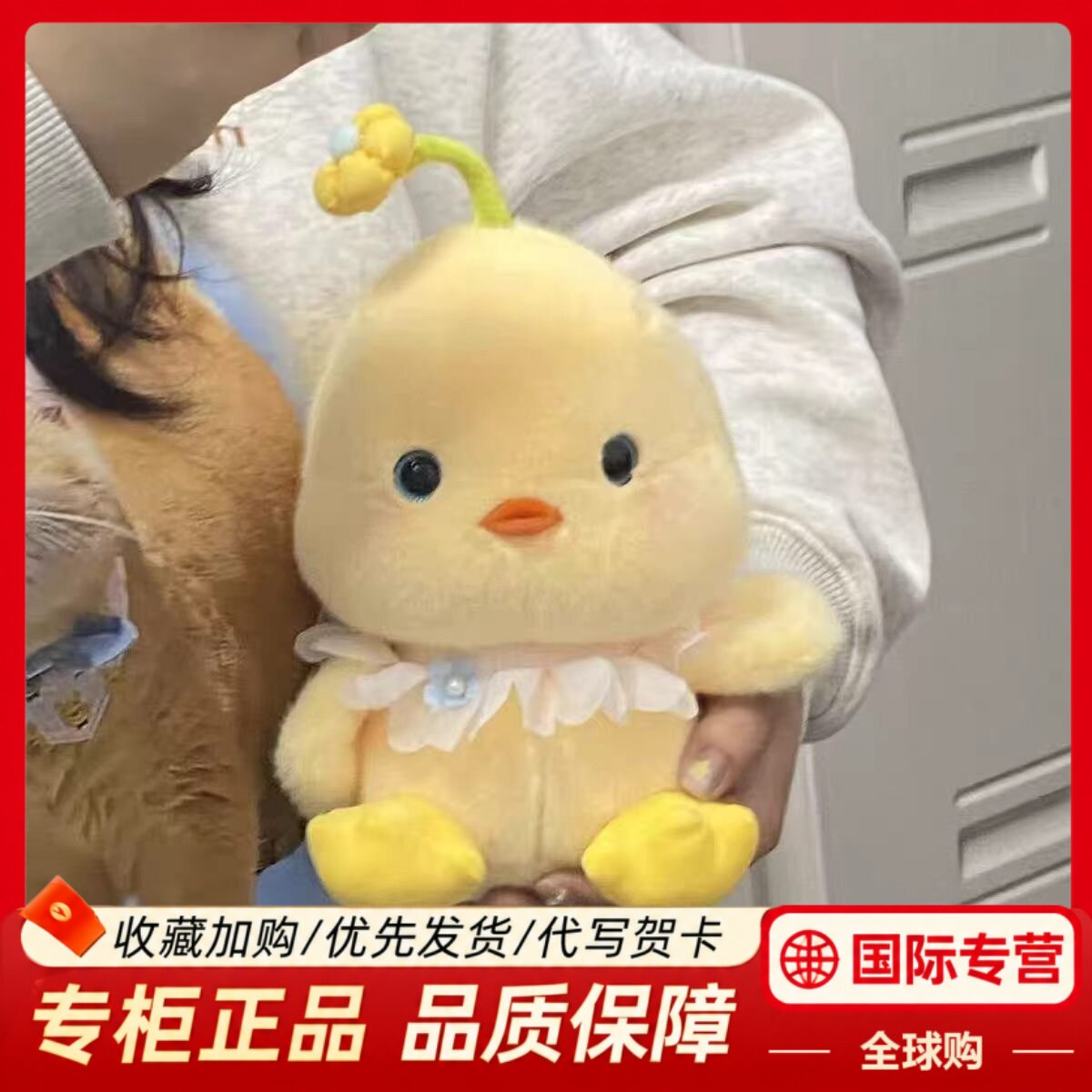 NEXTMEDE可爱小黄鸡毛绒公仔