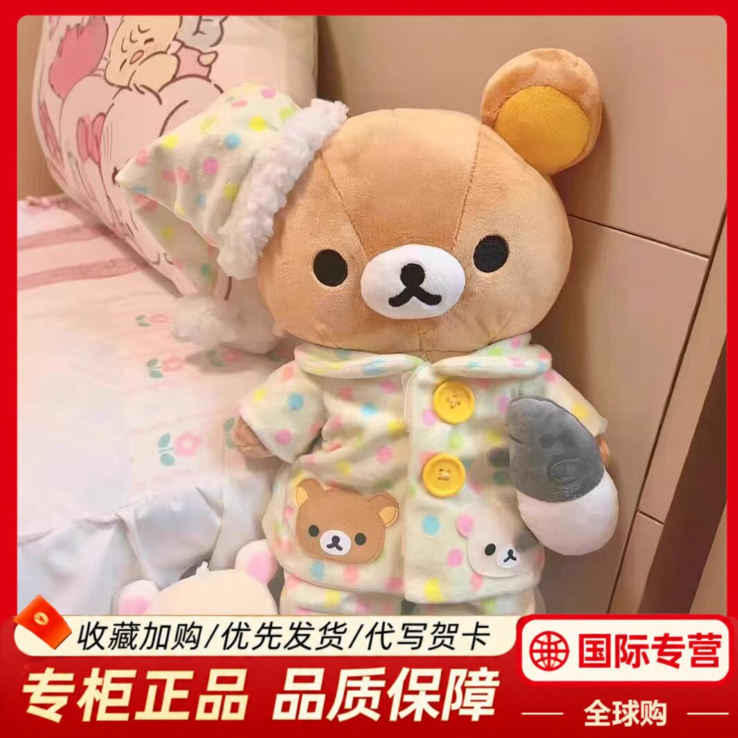 NEXTMEDE轻松熊毛绒抱枕公仔