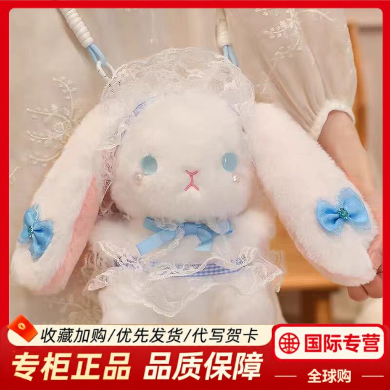 NEXTMEDE洛丽塔兔子毛绒斜挎包