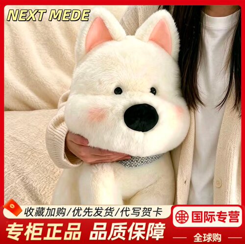 英国NEXTMEDE正版西高地狗玩偶