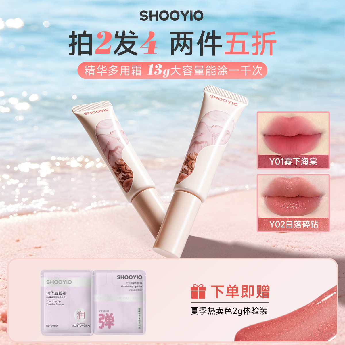 SHOOYIO/树页气垫唇粉霜唇釉雾面哑光唇泥保湿淡化唇纹学生口红