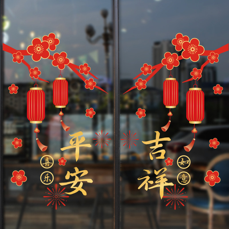 新中式窗花贴纸吉祥如意富贵平安年年有余厨房客厅阳台玻璃门贴画,家居饰品,软装墙贴,淘宝优惠券,粉丝福利购,淘宝优惠卷