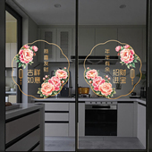 吉祥牡丹花卉玻璃贴窗饰玻璃贴纸新款 厨房客厅推拉门防撞窗花贴画