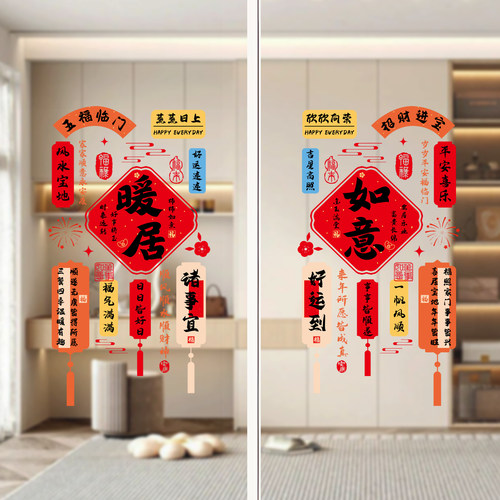 迁新家氛围厨房玻璃门贴纸