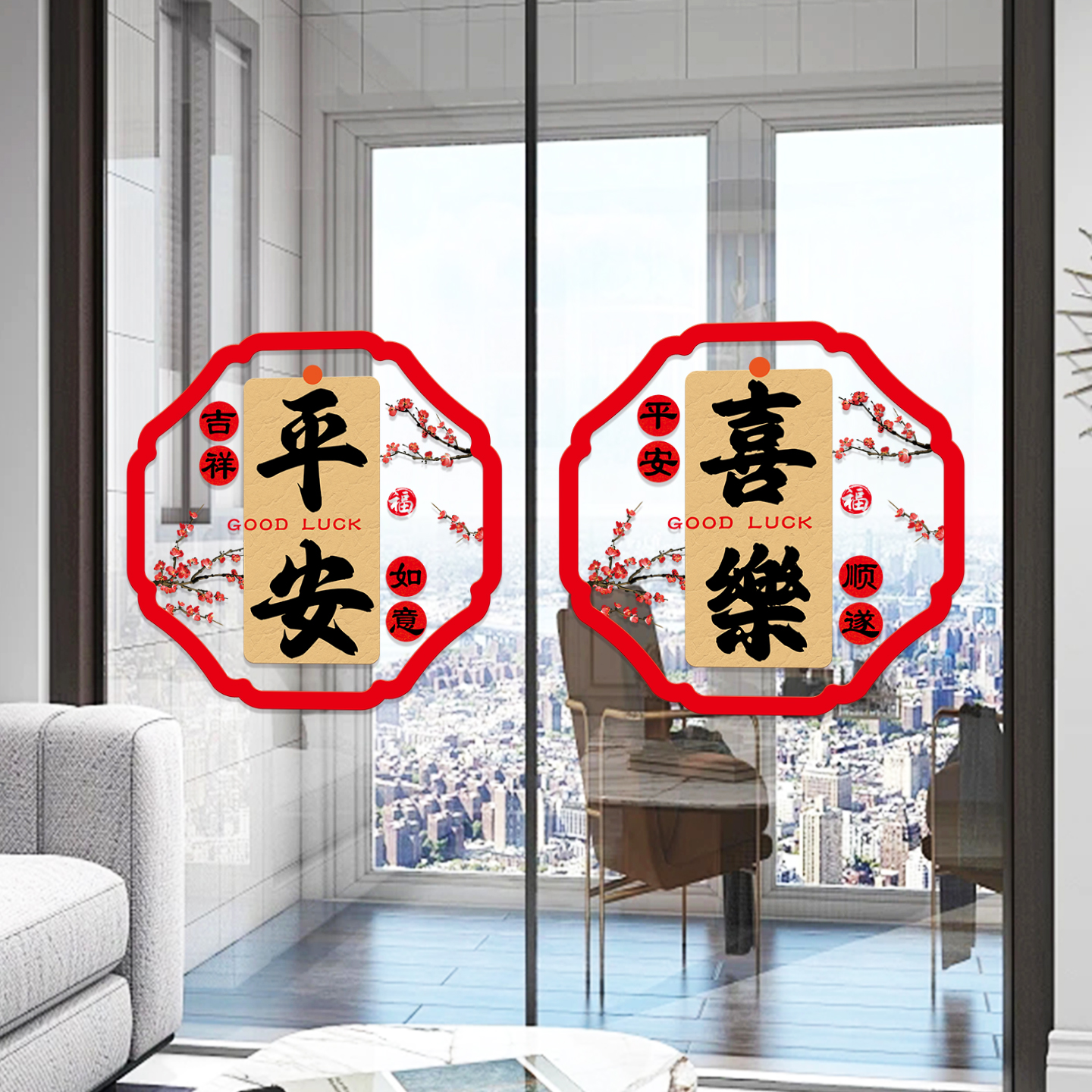 新年装饰窗花玻璃门贴纸静电贴