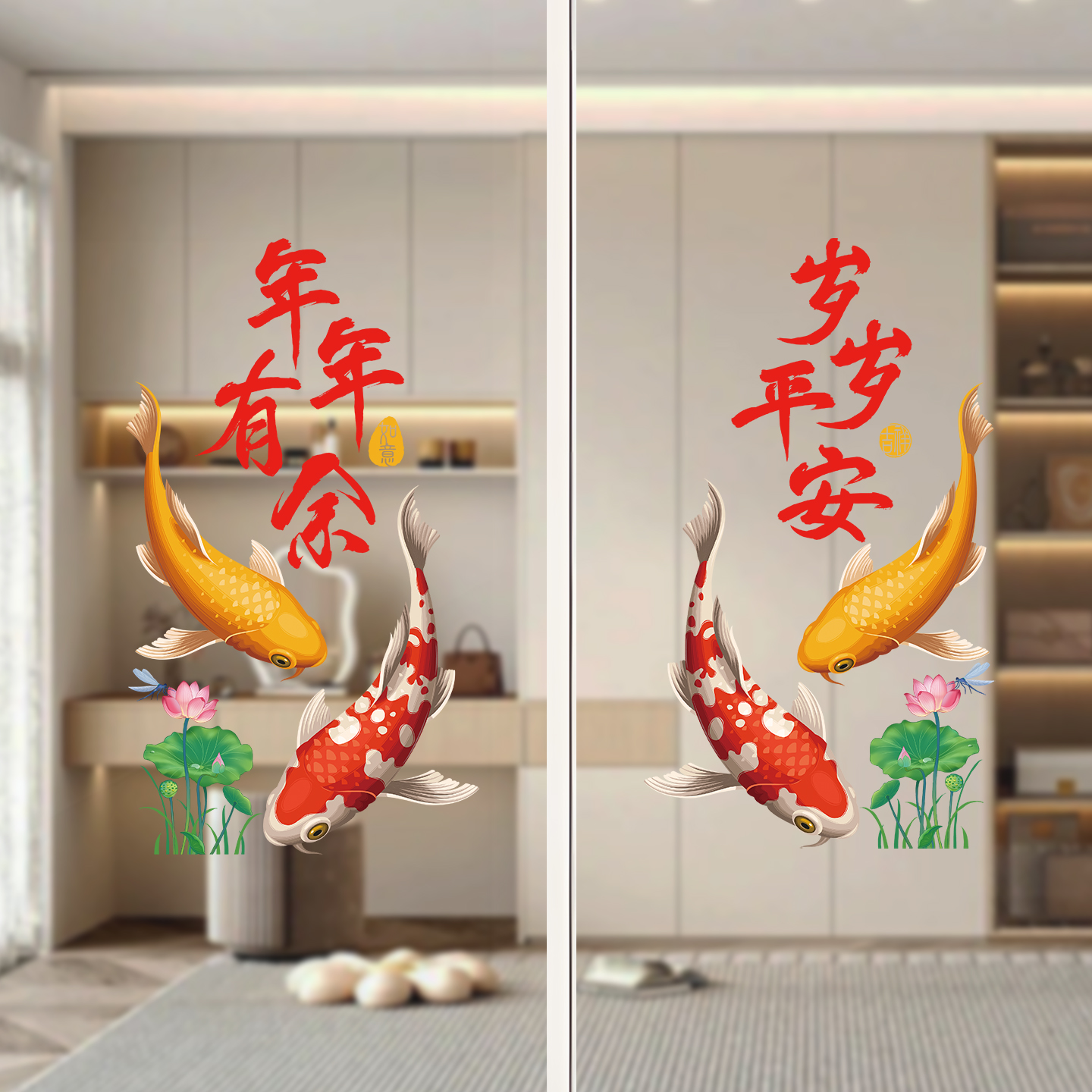 锦鲤年年有余装饰防撞门贴画