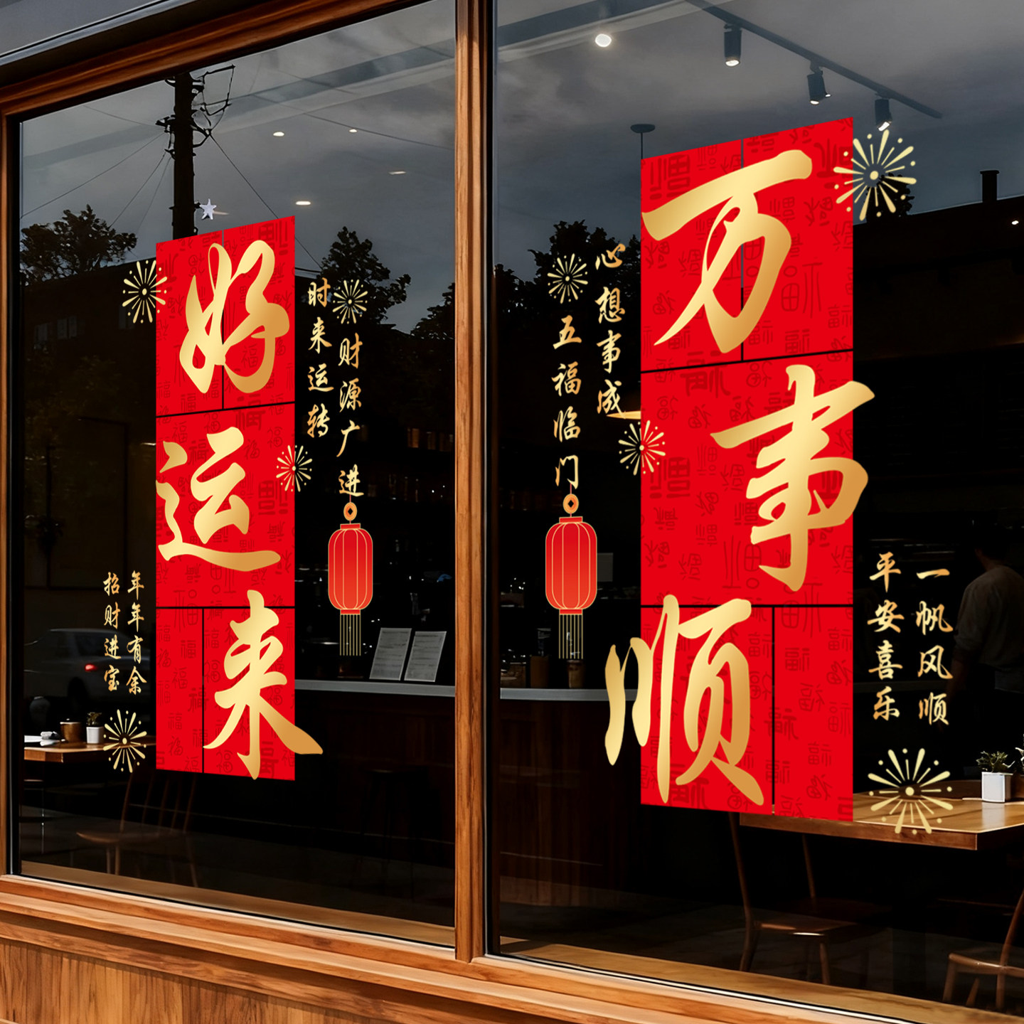 2026马年春节新年窗花静电贴画新款公司店铺迎新年装饰品大门贴纸
