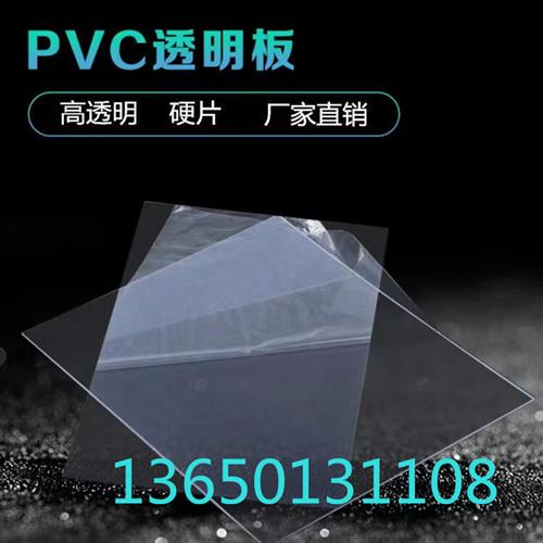 透明彩色 PVC片材 软胶 薄片 磨砂PP胶片 PVC硬板材PET卷材PP板材
