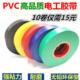 pvc电工胶布大卷电工绝缘胶带电工电气胶布防水胶带黑色胶带宽