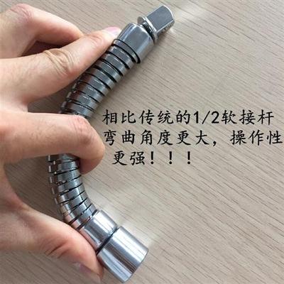 改良升级版 1/2软接杆万向软管接杆软轴加长杆棘轮扳手套筒连接杆