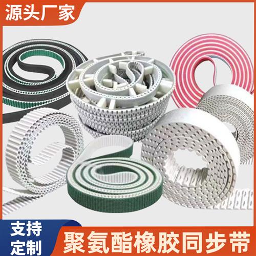 橡胶htd8m5m3m聚氨酯钢丝皮带同步轮带套装定制加挡块双面齿轮xl