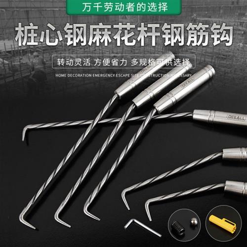 扎钩 钢筋 钢筋工扎钩钢筋钩扎丝钩不锈钢钩子钢筋绑扎钩六角抓钩