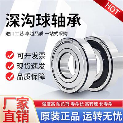 优质厂家重型低速承载轴承大型平板深沟球密封非标订做高速