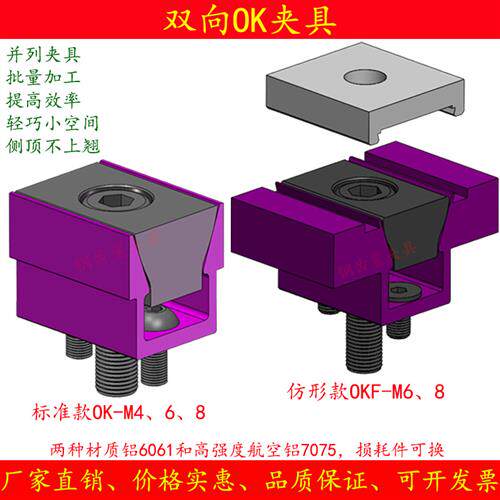 ok夹具双向侧顶cn加中心多工位装并列老虎钳数控气动紧块面内撑斜