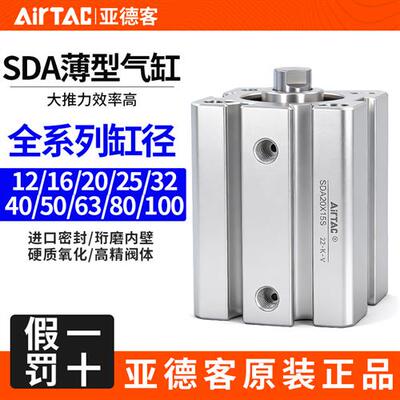 气动小型薄型气缸SDA16X20X25/32X40X10X15X30X35X40X50X60