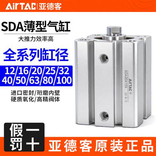 气动小型薄型气缸SDA16X20X25/32X40X10X15X30X35X40X50X60