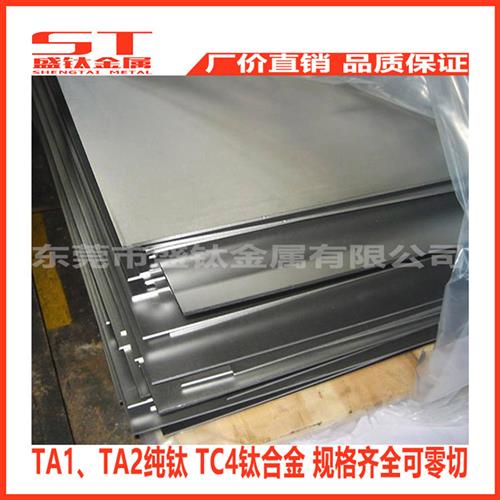2025优质板TC4板TC21材料规格全可零切