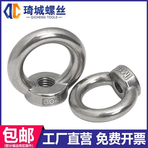 304不锈钢吊环螺母圆环形晾衣绳泊船链条膨胀钩M6M8M10M12M20M24