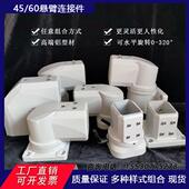 4560机床悬臂操作箱配件铝合金悬臂组件可旋转关节支架控制箱现货