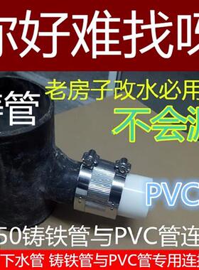 铸铁管转接PVC管110连接变径接头50 75 下水管改造活接头