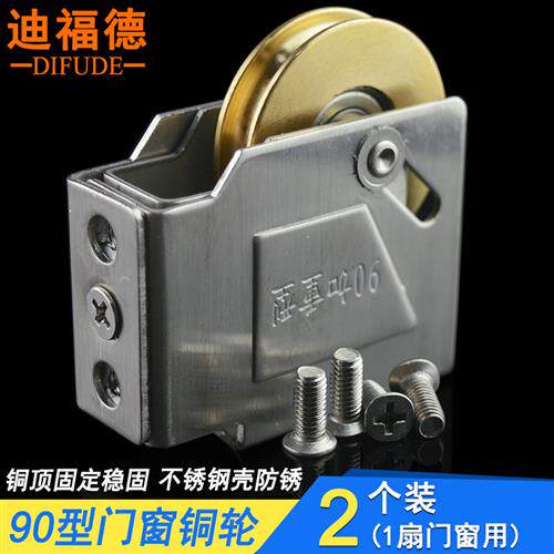 90型铝合金门窗滑轮不锈钢加重铜轮老式推拉窗户轮客厅移门轴承轮