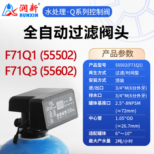 【一件代发】润新全自动控制阀