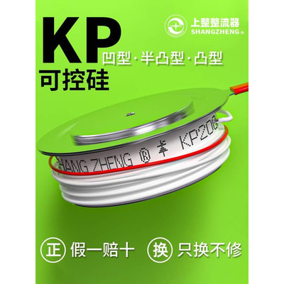 上海上整平板可控硅KP5A20A50A100A200A1600V单向平板式晶闸管3CT