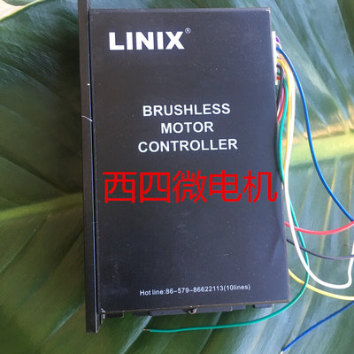 LINIX联宜 直流无刷电动机驱动器 BL24-200W 12/ 24V