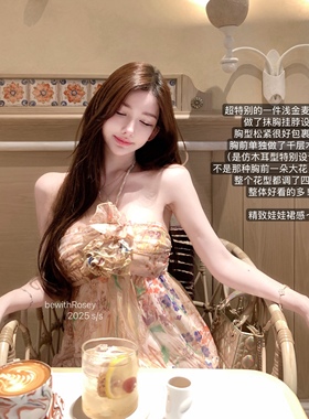 6/8 bewithRosey【鎏金甜梦】浅金麦穗挂脖抹胸定染度假印花裙