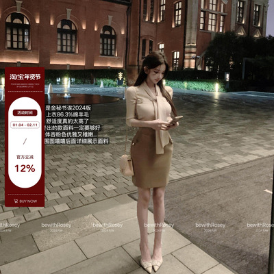 bewithRosey【满分金秘书】绵羊毛V领飘带针织衫 精仿羊毛半裙