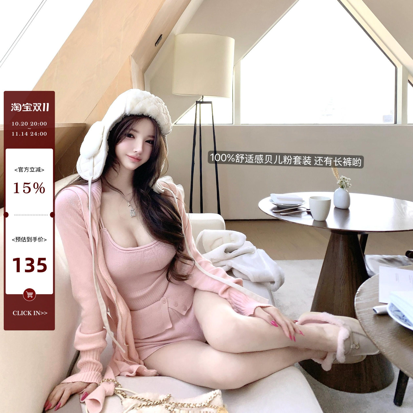 bewithRosey【斯芬软糯兔】羊绒羊毛秋冬吊带开衫短裤长裤四件套