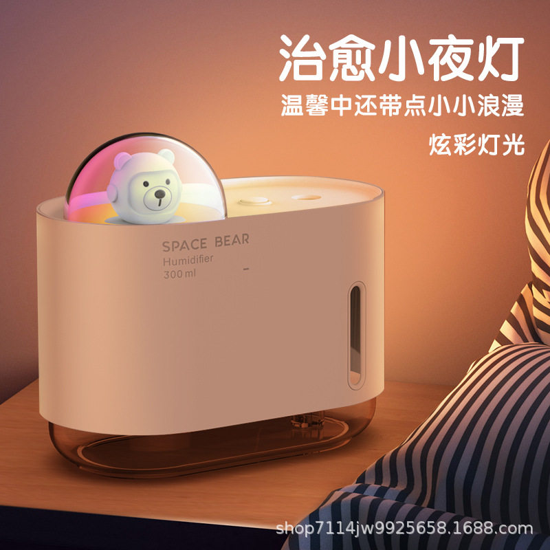 太空熊氛围灯加湿器桌面小型USB加湿器可爱萌宠夜灯加湿器