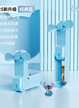 学生党宿舍好物｜迪士尼充电折叠风扇，静音手持还能当桌面摆件