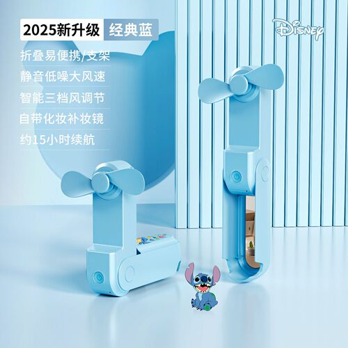 学生党宿舍好物｜迪士尼充电折叠风扇，静音手持还能当桌面摆件