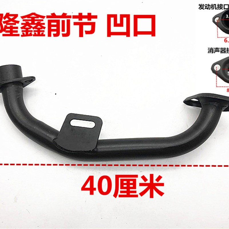 三轮车消声器/宗申125/150/200/125/K150/200/ 排气管/烟筒